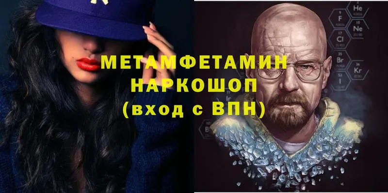 МЕТАМФЕТАМИН винт  Дно 